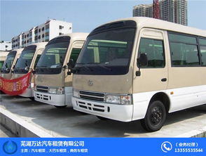蕪湖商務租車 商務租車報價 蕪湖萬達租車 推薦商家